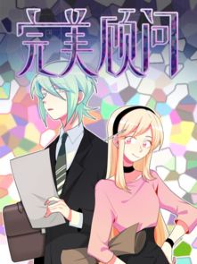 完美漫画最新版本 