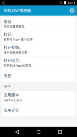 swf游戏 安卓8.0,体验流畅新篇章