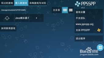 安卓安装jar游戏,安卓平台轻松安装jar游戏教程