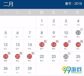 安卓游戏春节放假,春节狂欢！安卓游戏放假大放送