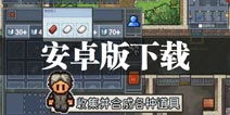 逃脱者安卓游戏,解锁密室逃脱的智慧之旅