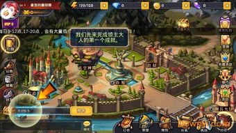 异域战将 安卓游戏,征服异域传奇