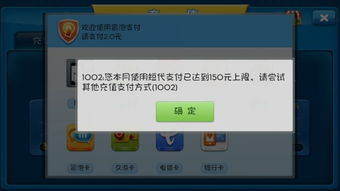 限制安卓游戏支付,安卓游戏支付限制下的创新支付解决方案解析