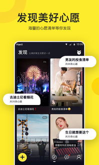 希望笔记安卓游戏,希望笔记安卓游戏深度解析