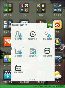 安卓游戏辅助方法,轻松提升游戏体验