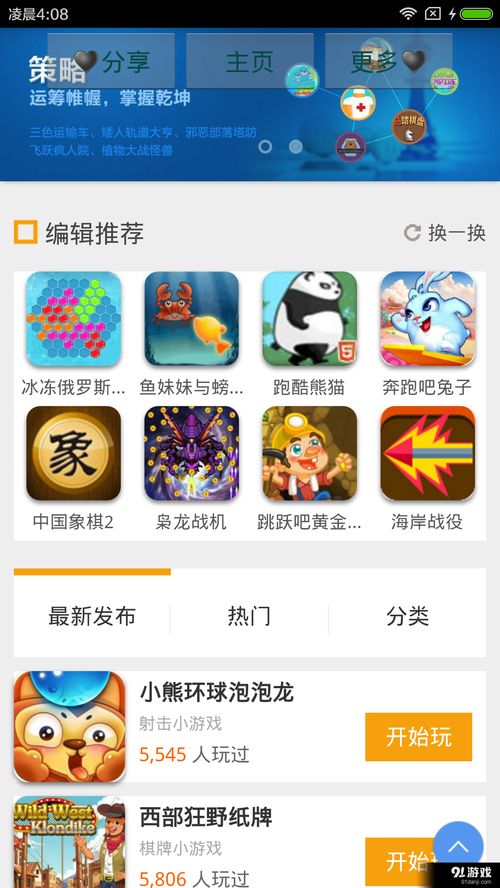 安卓消除游戏破解,揭秘破解技巧与风险