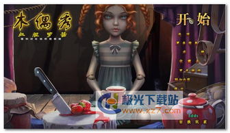 血色玫瑰安卓游戏,安卓战场上的传奇英雄之旅
