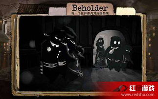 Beholder游戏安卓下载,开启惊悚冒险之旅