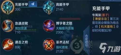 王者荣耀极光辅助 
