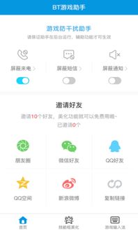 初晴画质大师 