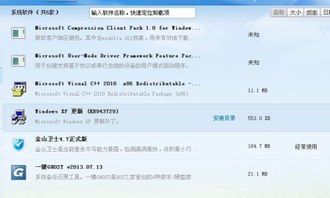 火绒安全软件app下载 