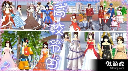 樱花校园二次元恋爱樱花校园二次元恋爱2024 