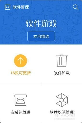 掌上永新软件下载 