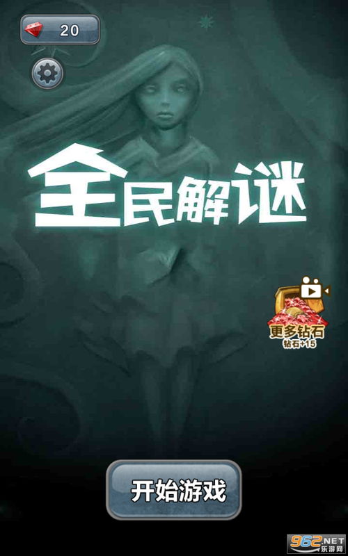 安卓解谜小游戏,一场指尖上的解谜冒险之旅