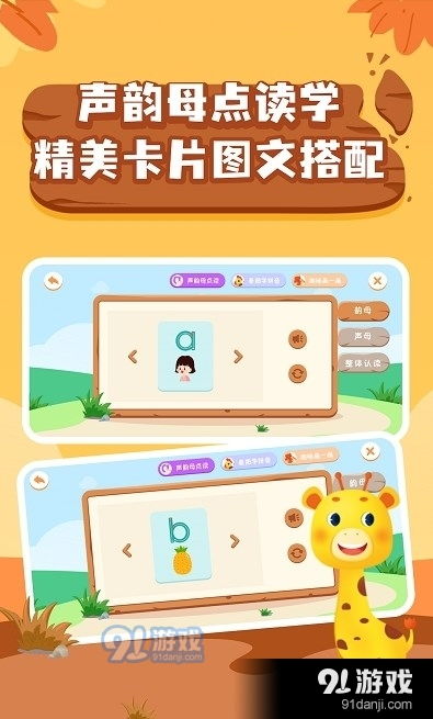 拼音拼读安卓游戏,解锁无限乐趣