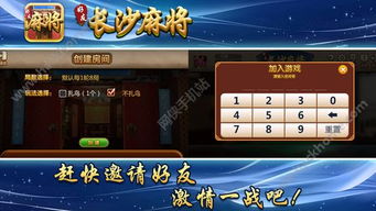 安卓好友麻将游戏,指尖上的欢乐竞技场