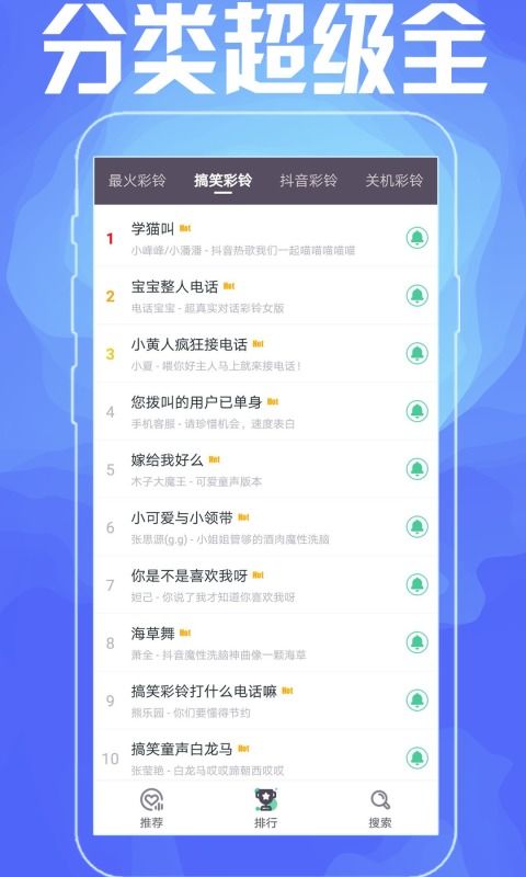 游戏铃声app安卓,打造个性化游戏体验的音效助手