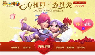梦幻西游 