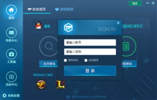 晴雨预报软件app 