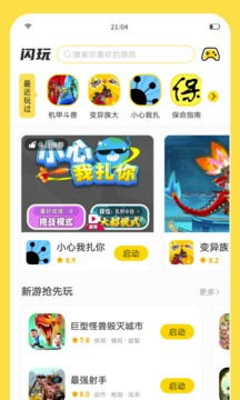 3a云游戏免费平台不用排队 