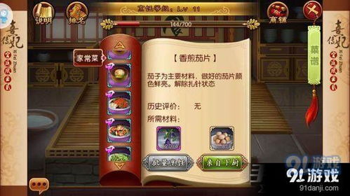 熹妃Q传 