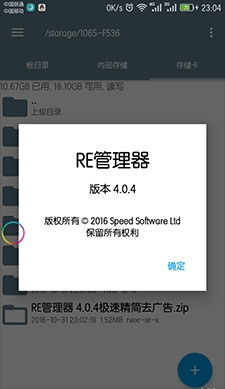 xplore文件管理器 