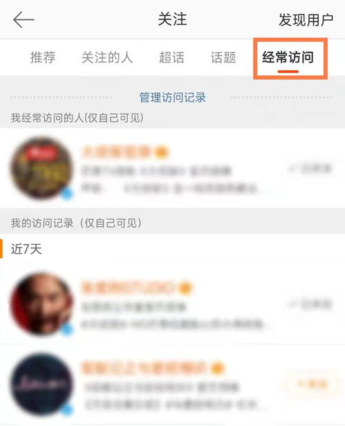 微博动漫免费下载 