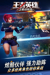枪战游戏安卓推荐,尽享射击快感