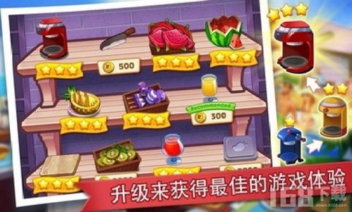 安卓游戏经营餐厅,从经营开始