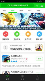 安卓收费游戏盒子,轻松解锁无限乐趣