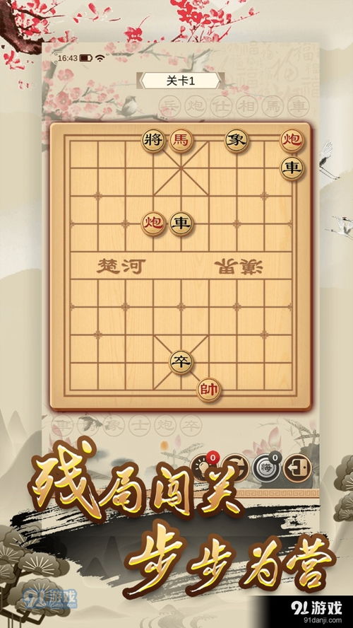 安卓象棋游戏大厅,指尖上的棋艺竞技场
