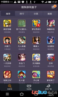 安卓盒子游戏系统,打造家庭娱乐新中心