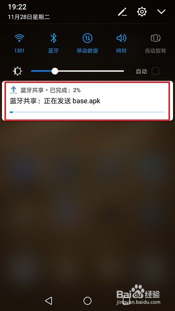 安卓游戏蓝牙发送,解锁无限联机乐趣
