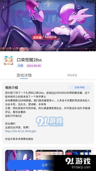 安卓gm游戏平台,尽在指尖