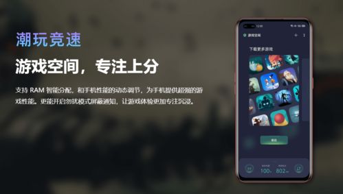 安卓手机提升游戏,解锁极致游戏体验