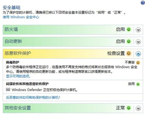 腾讯游戏安全中心App手机安装 