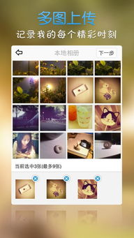 微相机app下载 