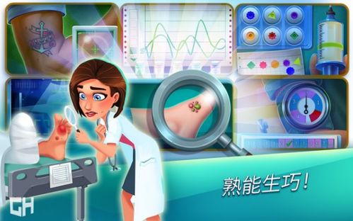 安卓游戏医院网,揭秘游戏健康生态圈