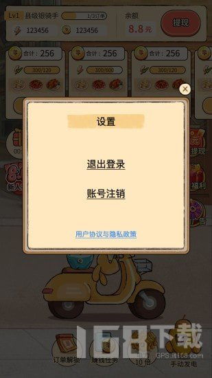 安卓送餐游戏,挑战美食配送极限