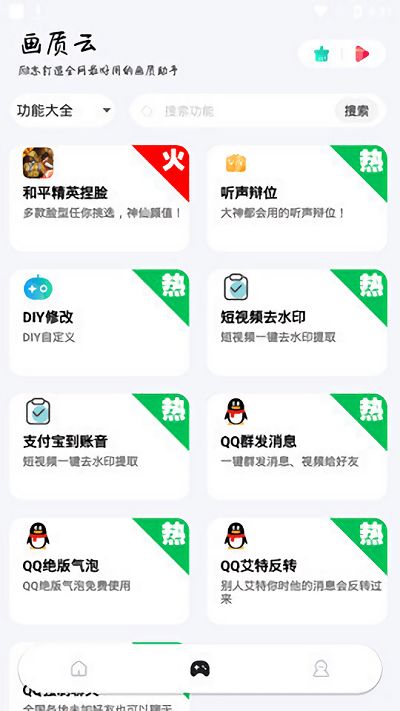 huazytop游戏助手安卓,助力游戏体验升级