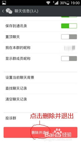 我要如何说再见 