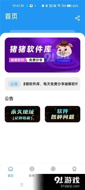 火绒安全软件app下载 