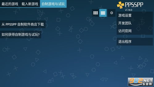 ppsspp 游戏位置 安卓,轻松定位你的游戏世界