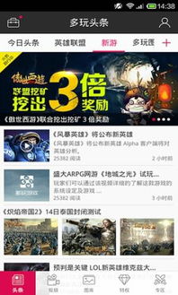多玩安卓游戏破解,破解技巧与风险分析