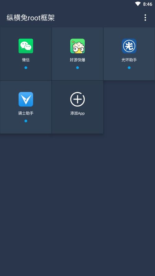 安卓root修改游戏,解锁无限可能