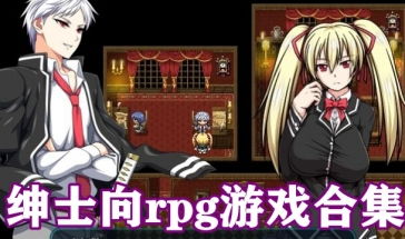 rpg绅士游戏 安卓,安卓RPG绅士游戏深度解析