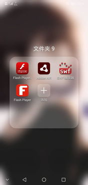 安卓手机 swf游戏,Android手机SWF游戏制作与优化技巧解析