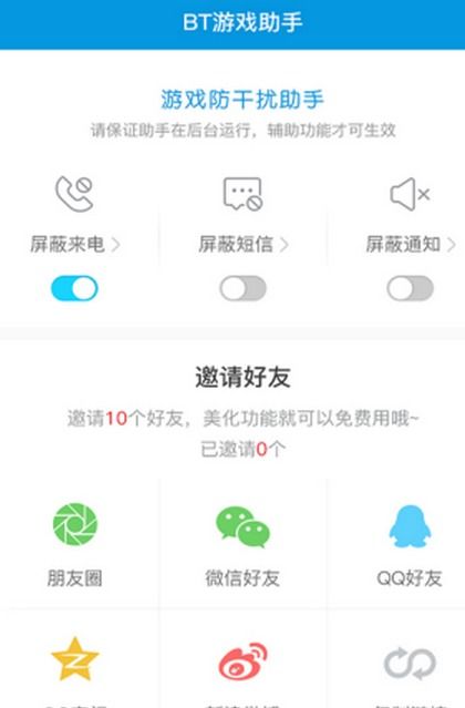 安卓bt游戏助手,轻松管理游戏库