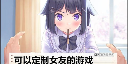 心动女友安卓游戏,浪漫恋爱冒险之旅