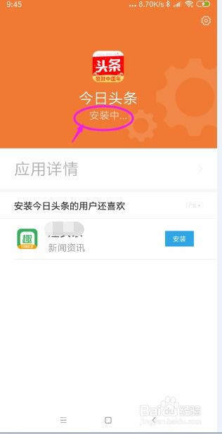 今日头条极速版下载 